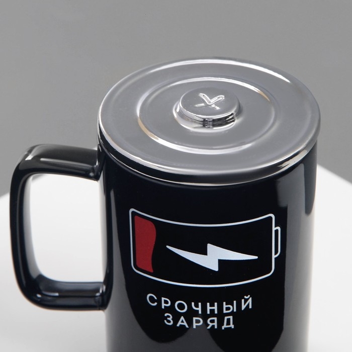 Кружка керамическая &laquo;Срочный заряд&raquo;, 250 мл, цвет чёрный