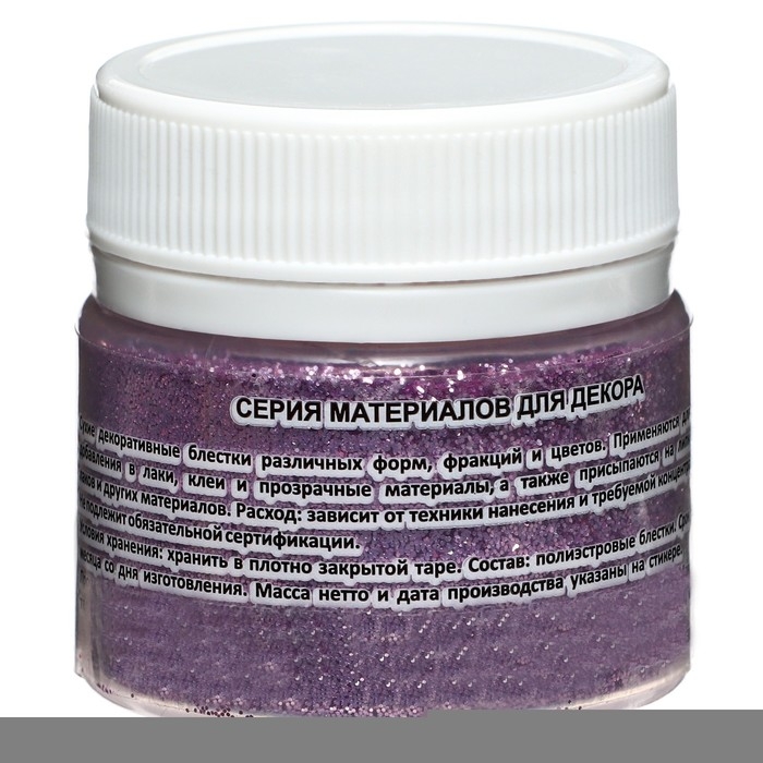 Декоративные блёстки LUXART LuxGlitter, 20 мл, размер 0.2 мм, розовый Декоративные блёстки LUXART LuxGlitter, 20 мл, размер 0.2 мм, розовый