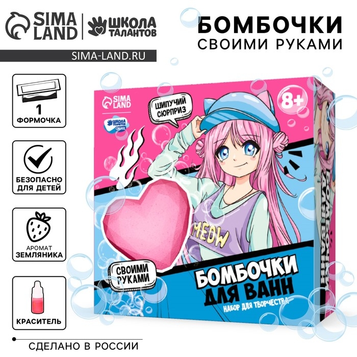 Бомбочки для ванн своими руками &laquo;Для классной девчонки&raquo;, 1 форма