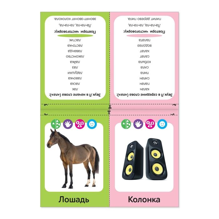 Набор обучающих книг &laquo;Логопедические картинки&raquo;, 4 шт. по 24 стр.