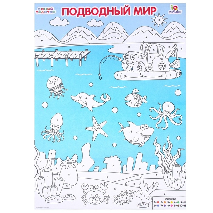 Обучающие плакаты &laquo;Синий трактор&raquo;