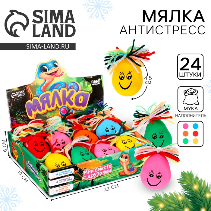 Новый год! Антистресс сквиш мялка &laquo;Улыбашка&raquo; змея, с мукой, в шоубоксе