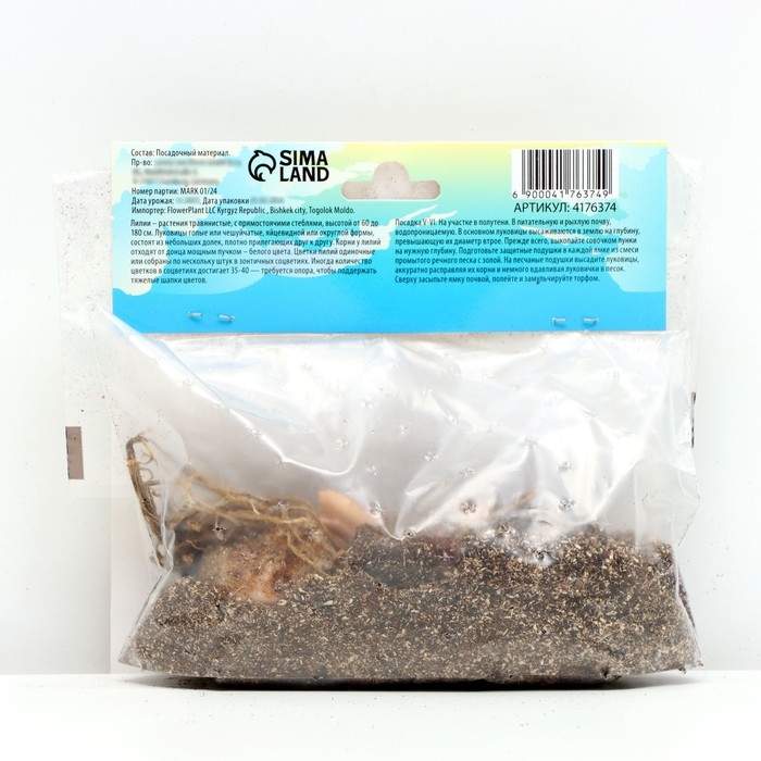 Лилия Восточная Лилия Восточная "Чилл Аут", р-р 12/14 3 шт,