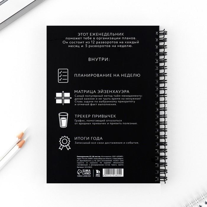 Еженедельник А5, 86 л. &laquo;Аниме комикс&raquo;