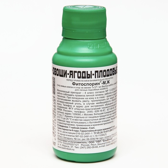 Биопрепарат от бактериальных и грибных болезней рассады, овощей Фитоспорин-М, 100 мл