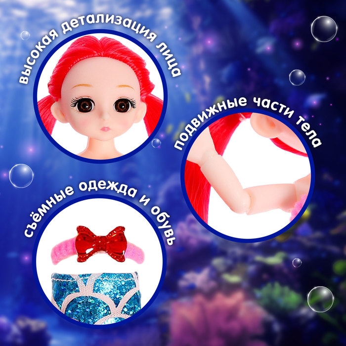 Кукла модная «Волшебная лагуна» Кукла модная «Волшебная лагуна»