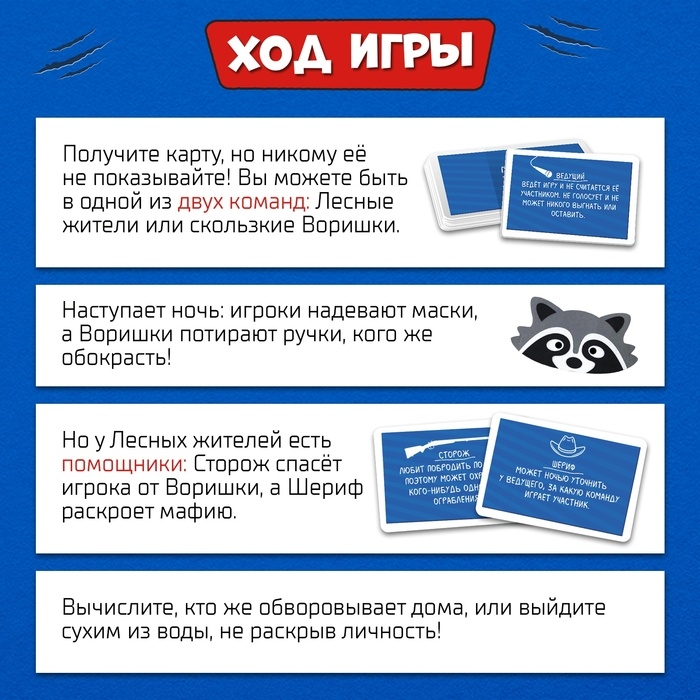 Настольная игра «Лесная мафия», от 6 игроков, 6+ Настольная игра «Лесная мафия», от 6 игроков, 6+