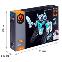 Конструктор радиоуправляемый &laquo;Робот пришелец&raquo;, 3 варианта сборки, 398 деталей