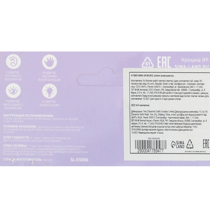 Прорезыватель силиконовый «Пальчики», цвет МИКС, Крошка Я Прорезыватель силиконовый «Пальчики», цвет МИКС, Крошка Я