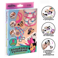 Набор для творчества &laquo;Создай украшения&raquo;, сделай 9 шармов своими руками, Минни и единорог