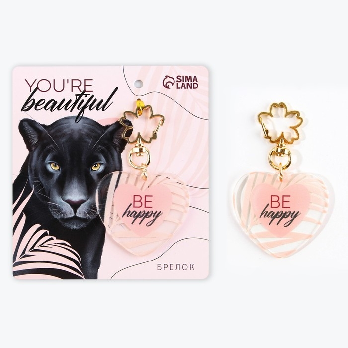 Брелок для ключей акриловый &laquo;Be happy&raquo;, 5 х 4,6 см