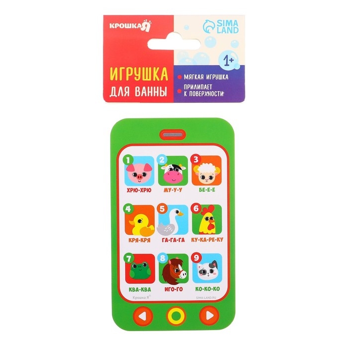 Игрушка - телефон EVA для ванны &laquo;Животные&raquo;, Крошка Я