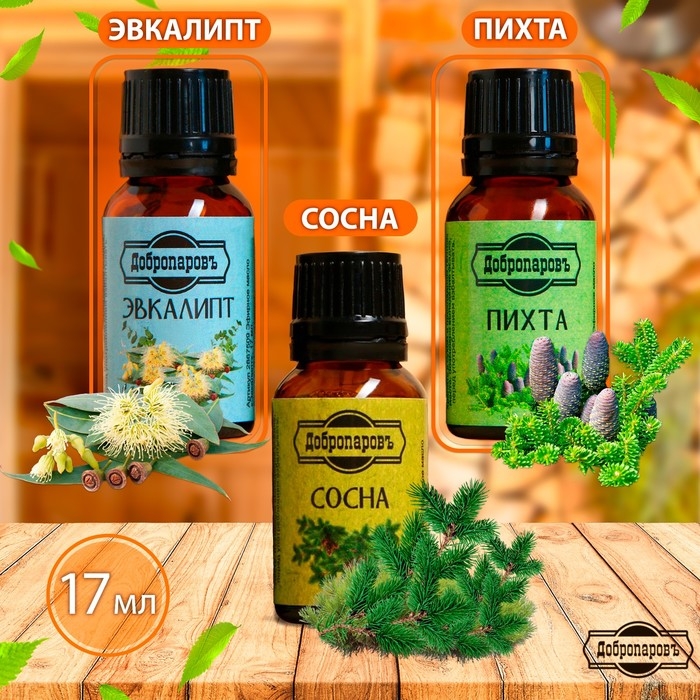 Набор эфирных масел эвкалипт, пихта, сосна, Набор эфирных масел эвкалипт, пихта, сосна, "Добропаровъ", 3 шт по 17 мл