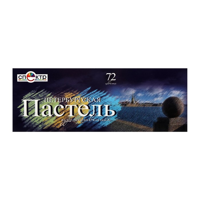 Пастель сухая, набор 72 цвета, Hard, Спектр Пастель сухая, набор 72 цвета, Hard, Спектр "Петербургская", D-8.5мм /L-65 мм, круглое сечение, художественная