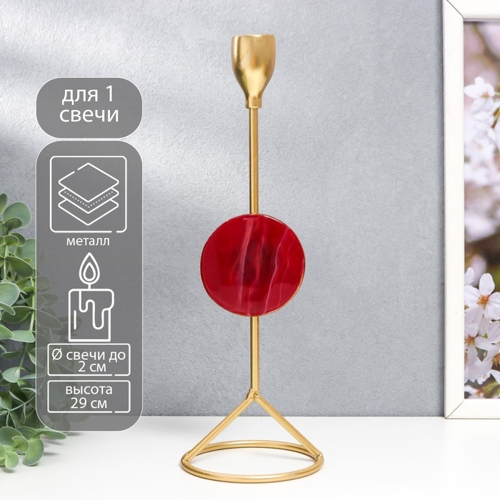 Подсвечник металл на 1 свечу Подсвечник металл на 1 свечу "Мраморный круг. Розовый закат" золото 29х9,5х9,5 см