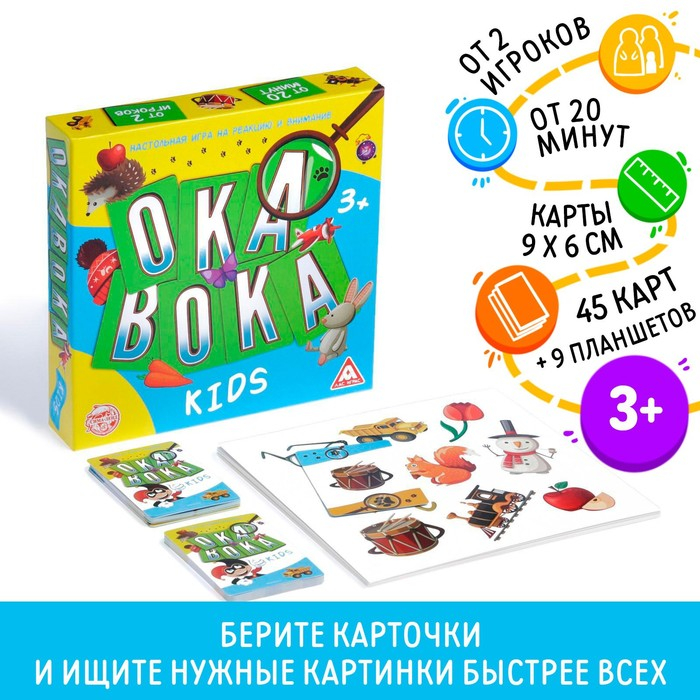 Настольная игра &laquo;Окавока. Kids&raquo;