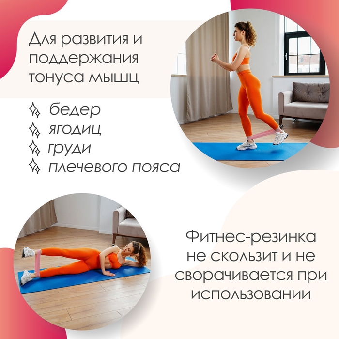 Фитнес-резинка ONLYTOP, 30х5х0,13 см, нагрузка 20 кг, цвет коралловый