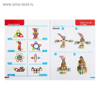 Конструктор магнитный &laquo;Мини магический магнит&raquo;, 158 деталей