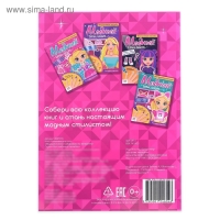 Многоразовая книга с заколками &laquo;Пиши-стирай. Собираемся на вечеринку&raquo;, с наклейками, 8 стр.