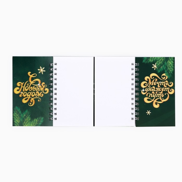Блокнот новогодний двойной на гребнях &laquo;Поймай удачу за хвост&raquo;