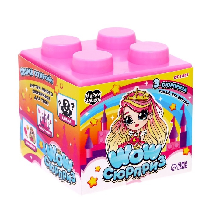 Набор сюрпризов&laquo; WOW-сюрприз: Принцесса&raquo;, МИКС