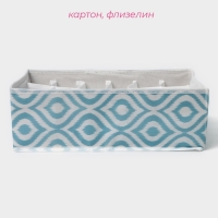 Органайзер для хранения белья Доляна &laquo;Лагуна&raquo;, 18 ячеек, 35&times;30&times;12 см, цвет бирюзовый