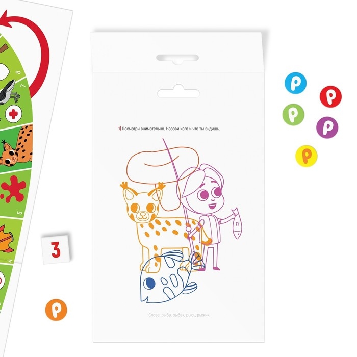 Нейрологопедическая игра-бродилка &laquo;Путешествие со звуком [Р]&raquo;, 4+