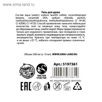 Гель для душа во флаконе коньяка «Самому лучшему», 500 мл, аромат парфюма, Новый Год Гель для душа во флаконе коньяка «Самому лучшему», 500 мл, аромат парфюма, Новый Год