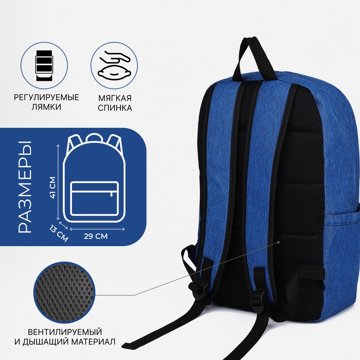 Рюкзак школьный из текстиля на молнии, 4 кармана, FULLDORN, цвет синий