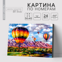 Картина по номерам на холсте с подрамником &laquo;Воздушные шары&raquo;, 40 х 50 см