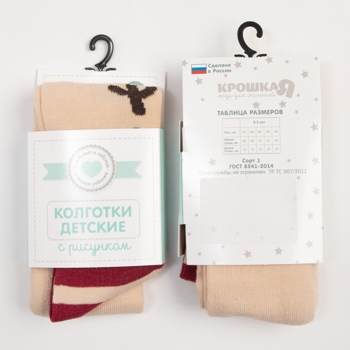 Новый год.Колготки Крошка Я Новый год.Колготки Крошка Я "Олень", бежевый, рост 68-74 см