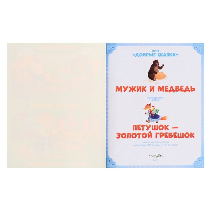 Сундучок игр и развлечений для мальчика 6 в 1, подарок для малышей