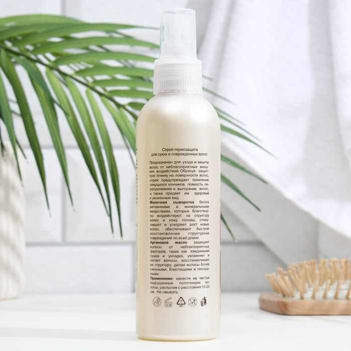 Спрей-термозащита Compliment для сухих и поврежденных волос, 200 мл Спрей-термозащита Compliment для сухих и поврежденных волос, 200 мл