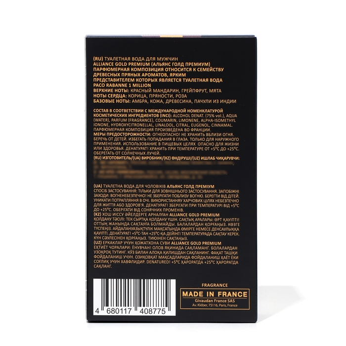 Туалетная вода мужская Alliance Gold Premium, 100 мл (по мотивам 1 Million (P.Rabanne)