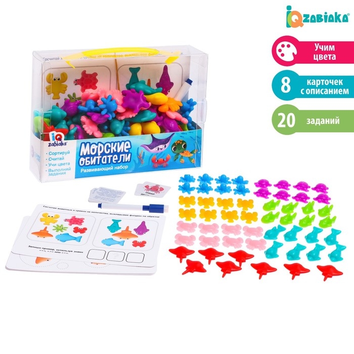 Развивающий набор «Морские обитатели», задания на карточках, маркер Развивающий набор «Морские обитатели», задания на карточках, маркер