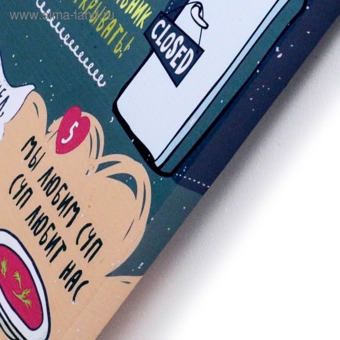 Картина на холсте "Правила нашей кухни" на синем 40х50 см