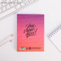 Ежедневник в мягкой обложке А6, 64 л. &laquo;Следуй за своей мечтой&raquo;