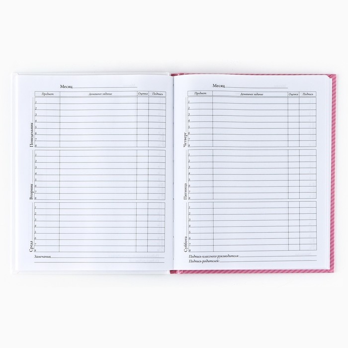 Дневник школьный для 1-11 класса, в твердой обложке, 40 л. &laquo;Кошка&raquo;