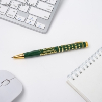 Ручка подарочная «С праздником 23 февраля», металл Ручка подарочная «С праздником 23 февраля», металл