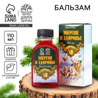 Бальзам «Время чудес», 110 мл. Бальзам «Время чудес», 110 мл.