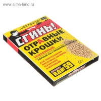 Отравные крошки от тараканов и муравьев "Сгинь № 59", 50 г