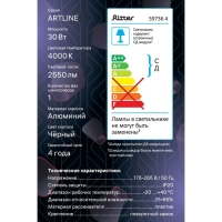 Светильник трек-й светод ARTLINE повор-й 90x90x130m 30Вт 2550Лм 4000К 230В алюм 17м&sup2; черн 59