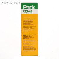 Отпугиватель кротов REP-4S, солнечная батарея, 300 мАч, 400-600 м3, жёлтый