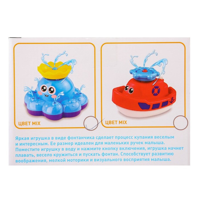 Игрушка для ванны &laquo;Осьминожка - фонтанчик&raquo;, кружится, на батарейках, цвет МИКС, Крошка Я