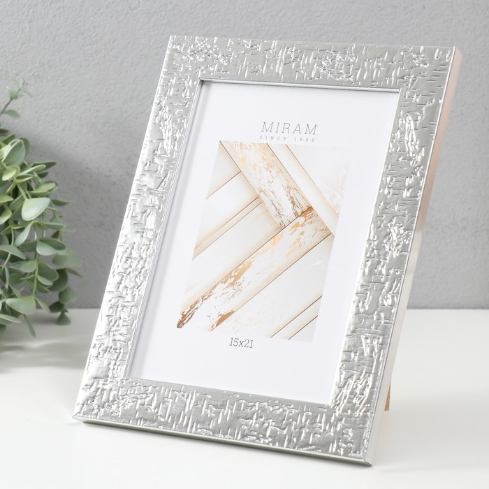 Фоторамка пластик "МИРАМ" 15х21 см, 651521-6 (пластиковый экран)