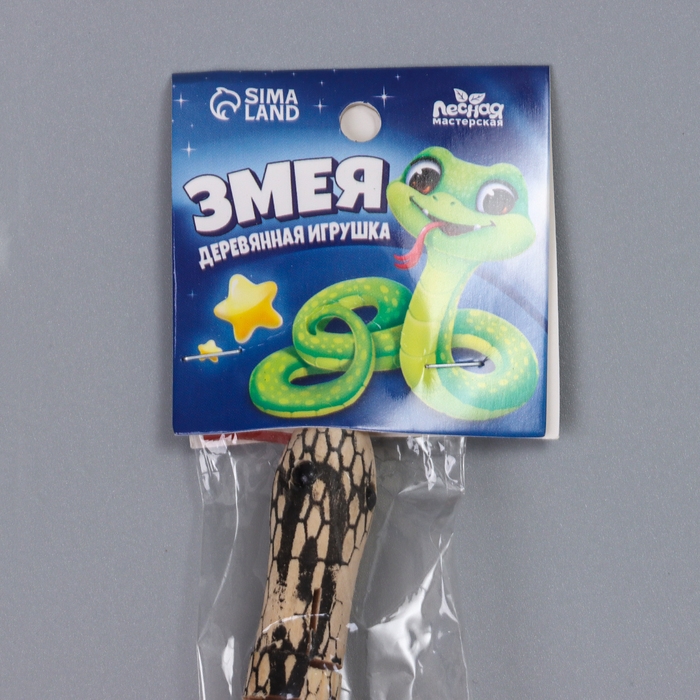 Новый год! Деревянная игрушка &laquo;Змея&raquo;, 50 &times; 1,6 &times; 1,6 см МИКС