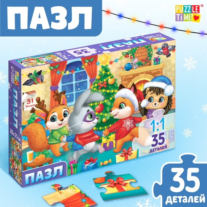 Пазл &laquo;Праздничный хоровод&raquo;, 35 деталей