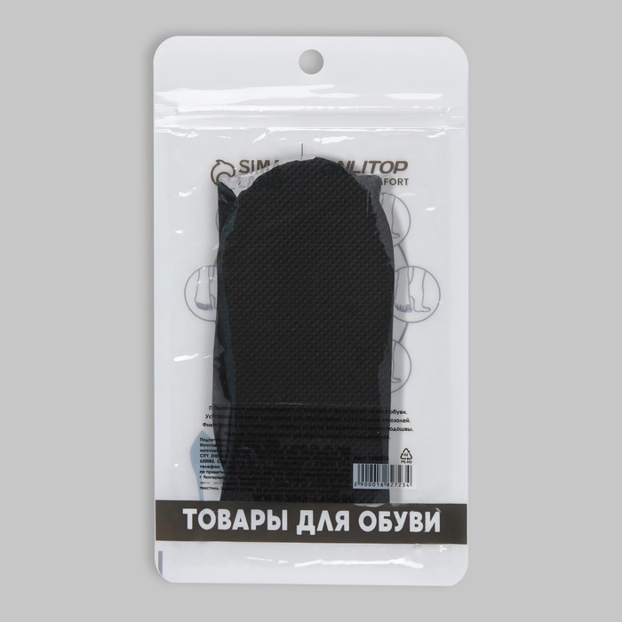 Подпяточники - платформа для обуви, 12 × 6 см, пара, цвет чёрный Подпяточники - платформа для обуви, 12 × 6 см, пара, цвет чёрный