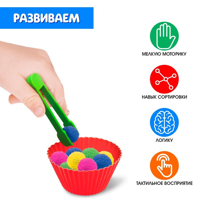 Развивающий набор &laquo;Изучай и сортируй&raquo;