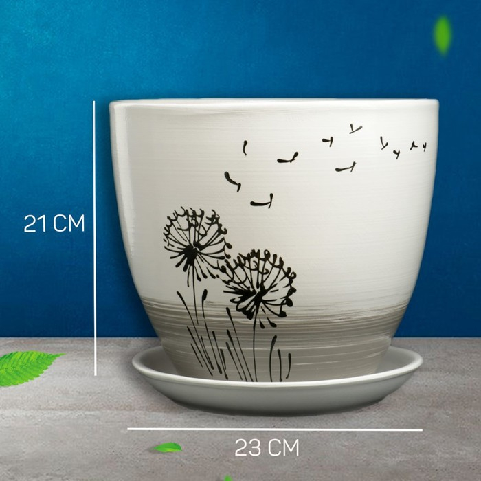 Горшок цветочный Одуванчик 5л с подставкой Горшок цветочный Одуванчик 5л с подставкой